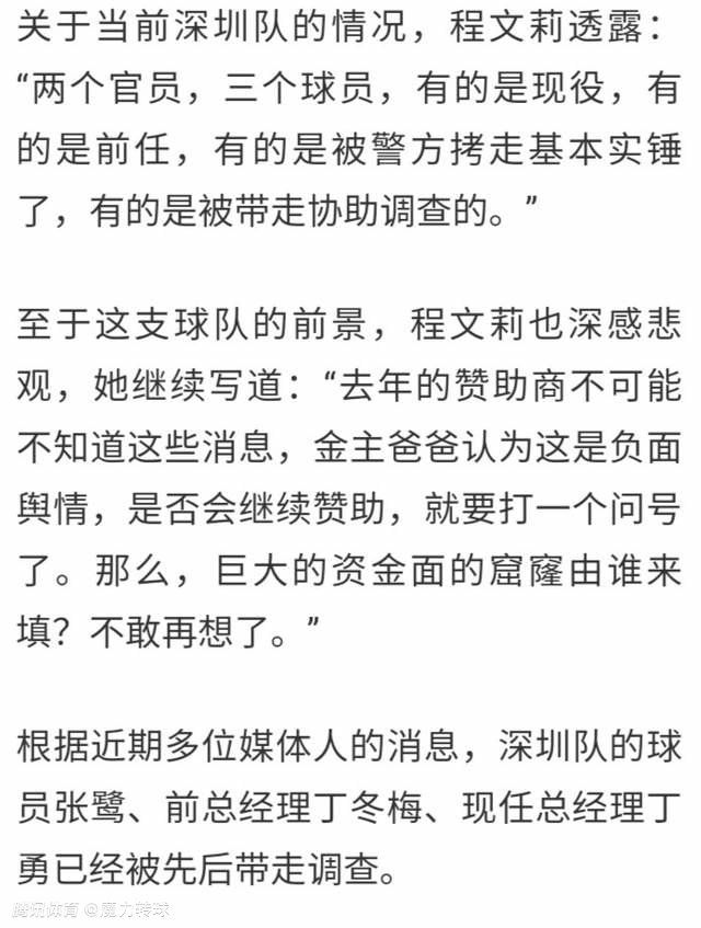 报道称，在此前的续约谈判过程中，费利佩-安德森拒绝了拉齐奥方面开出的2027年到期、350万欧元年薪的续约报价。